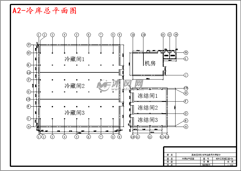 某地区2000/40吨白条肉冷库工程设计