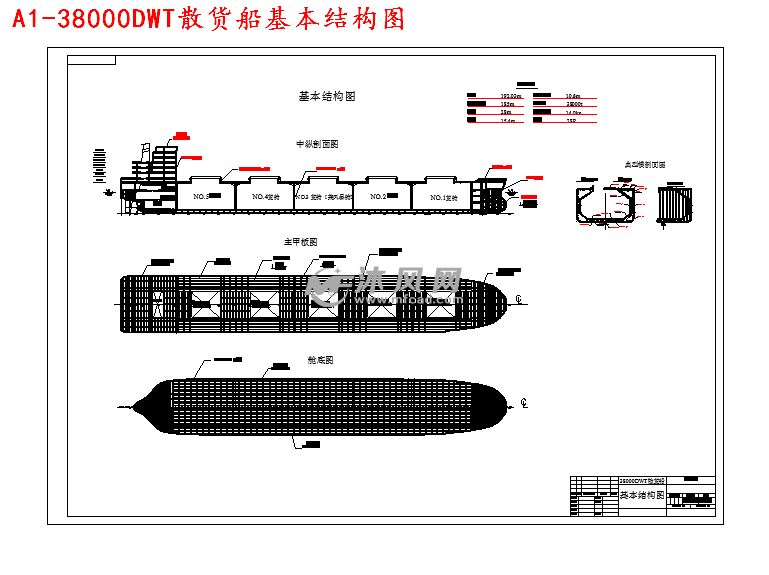 a1-38000dwt散货船基本结构图