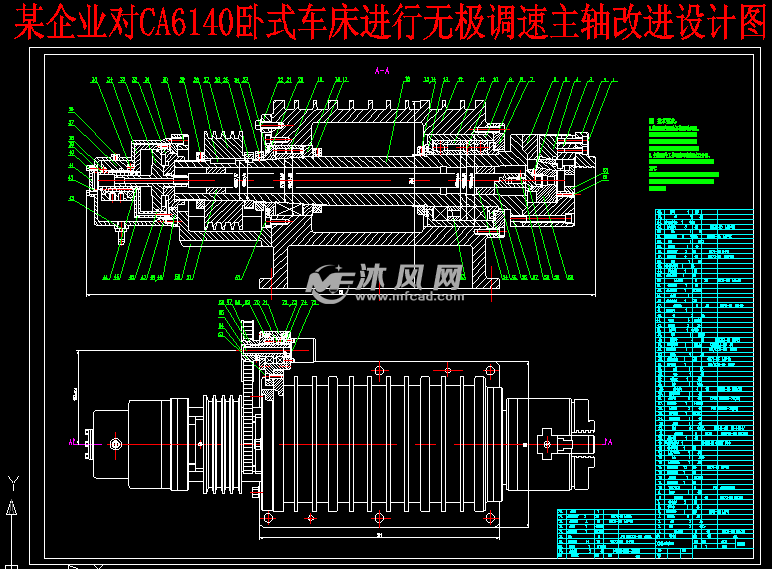 ca6140车床转速图,ca6140车床转速表 ca6140卧式车床的无极调速改进设计图