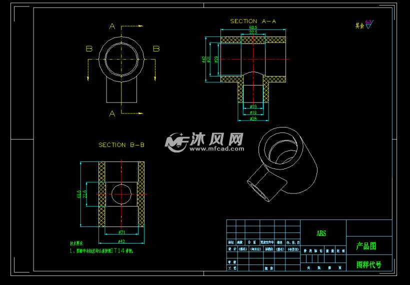 塑料三通管二维产品图