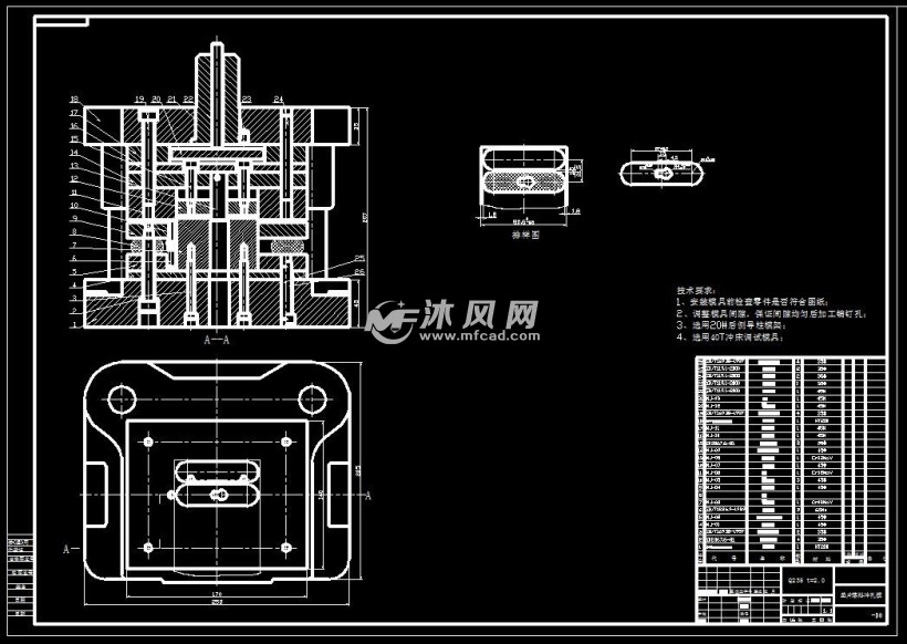 垫片落料冲孔复合冲压模具设计