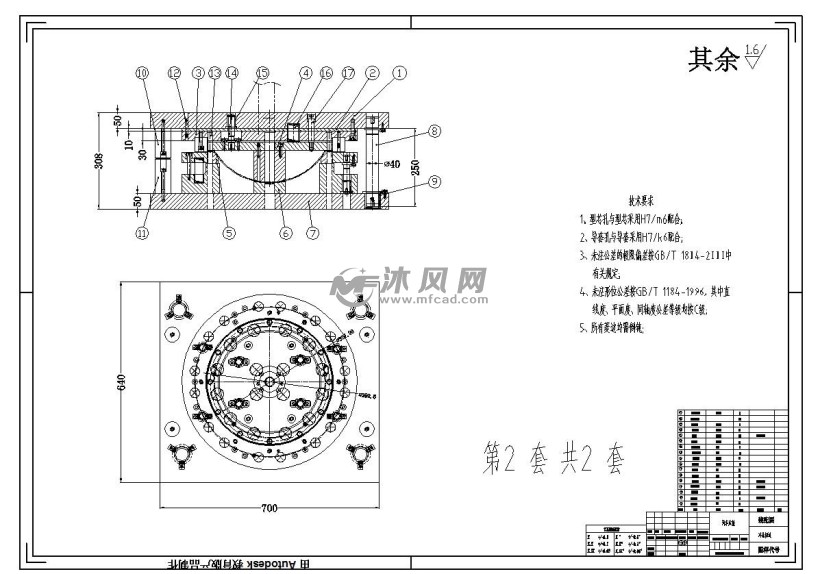 汽车后轿后盖冲压模具设计两幅模具