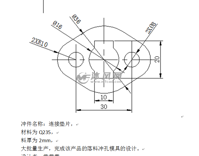 连接垫片复合冲压模具 - 设计方案图纸 - 沐风网