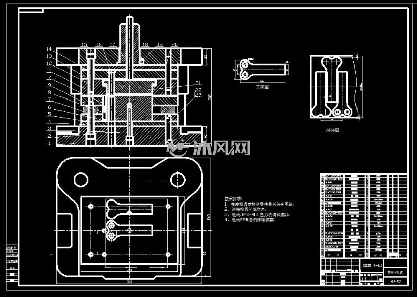 装夹用钩型零件的冲压模具设计【两副模具】
