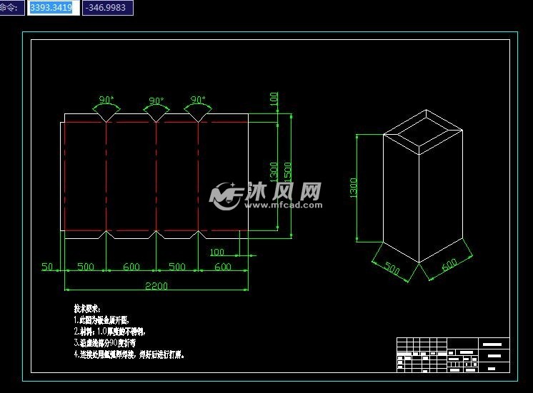 机身钣金展开图