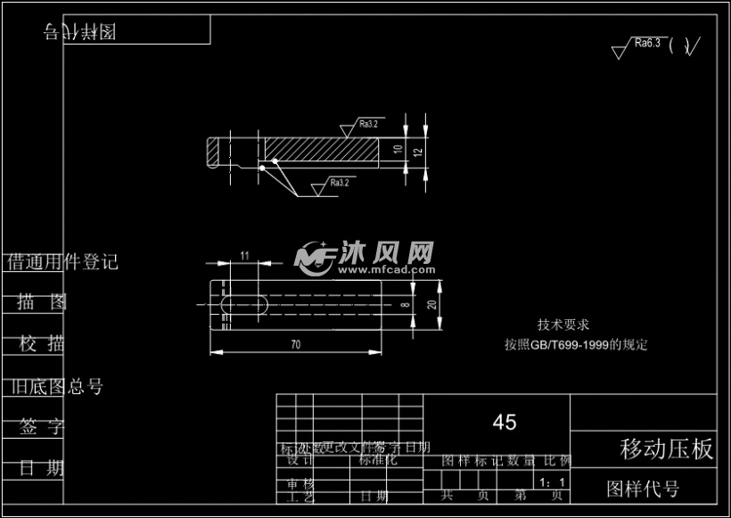 a4 移动压板