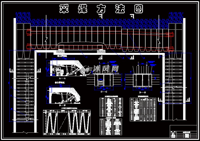 采煤方法图