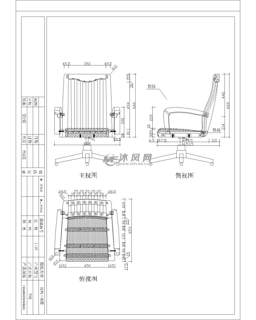 现代纯实木书椅