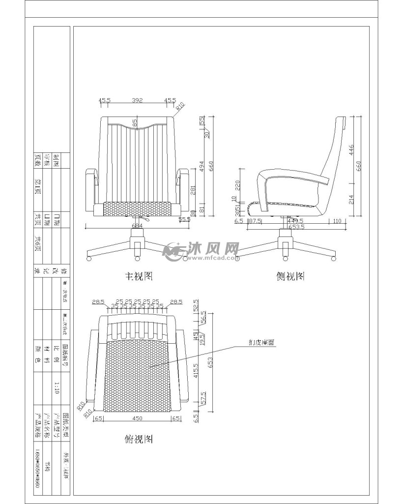 书椅-外观三视图