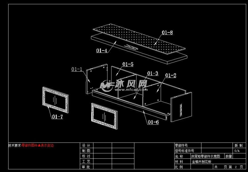 床尾柜cad图纸 - 家具家装图纸 - 沐风网