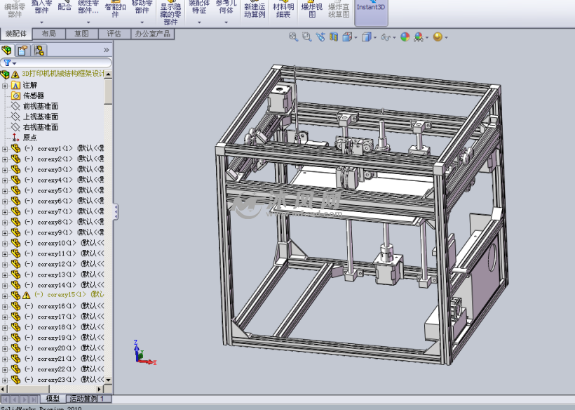 3d打印机机械结构框架设计模型树特征模型图