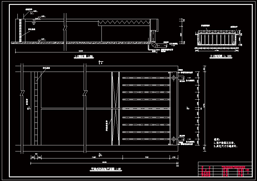 平流式沉淀池平面图及剖面图