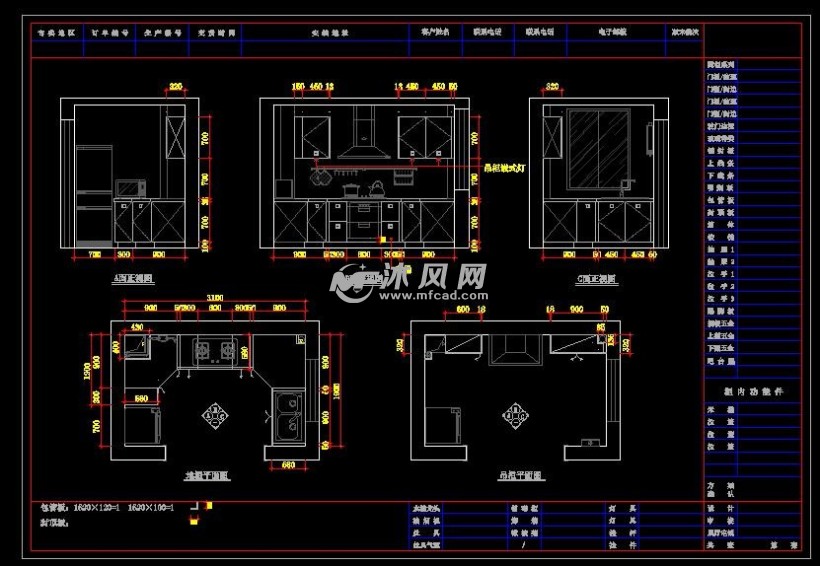 整体橱柜设计图纸