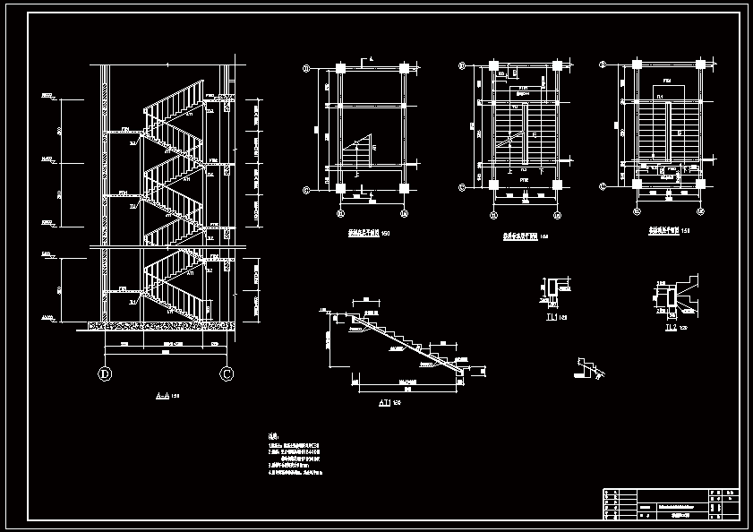 楼梯施工图