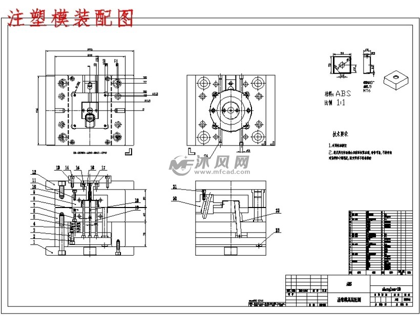 带底孔塑料盆盒的注塑模具设计-注射模