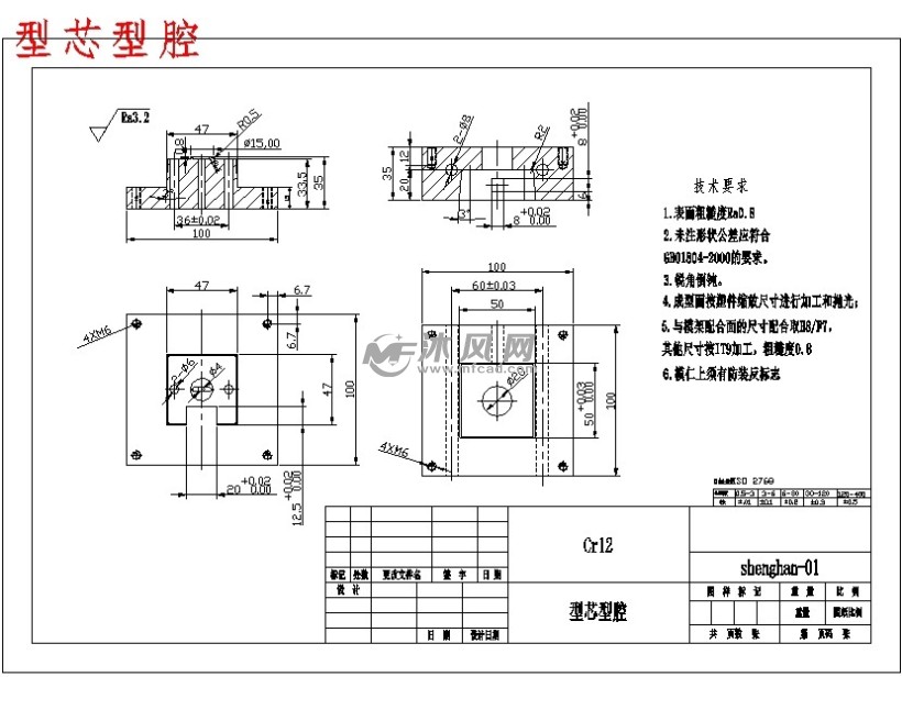 塑料盆盒的注塑模具 型芯型腔