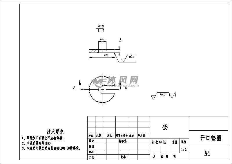 铣尺寸64的凹槽面夹具设计 - 零部件模型图纸 - 沐风网