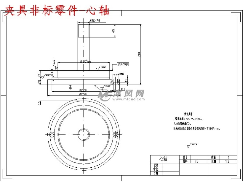 夹具非标零件-心轴