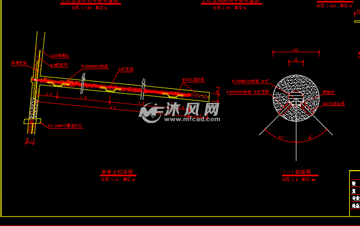 高速铁路路基临时锚喷支护设计通用图 - 结构图纸