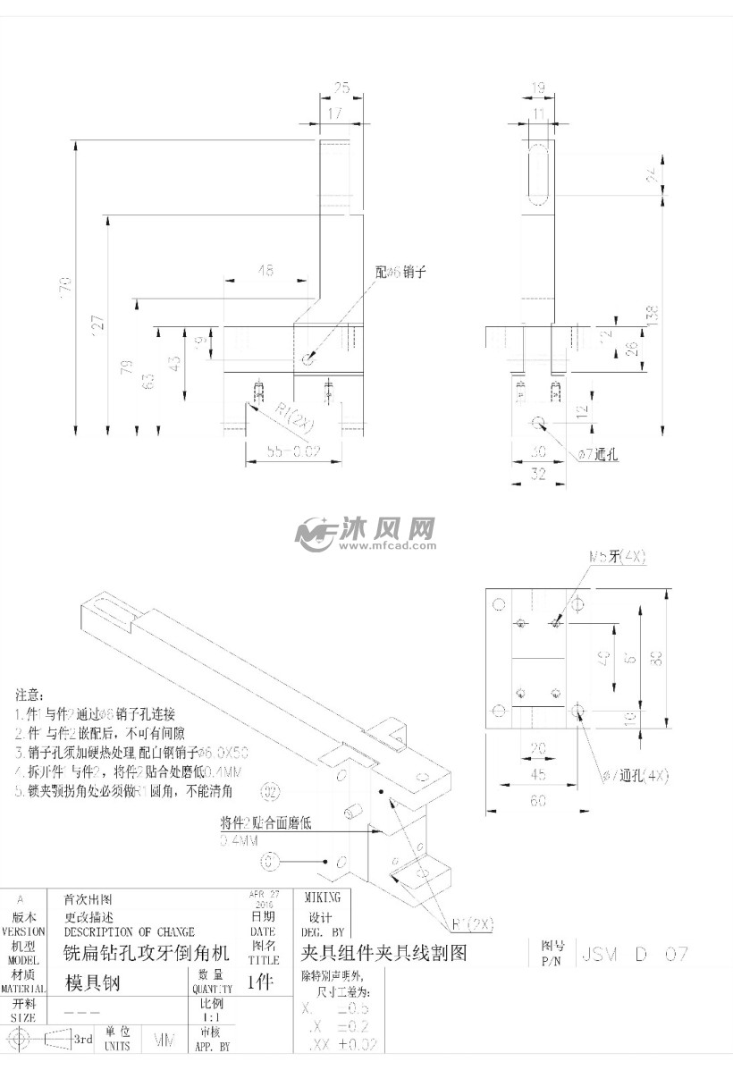 jsm铣扁钻孔攻牙倒角一体机