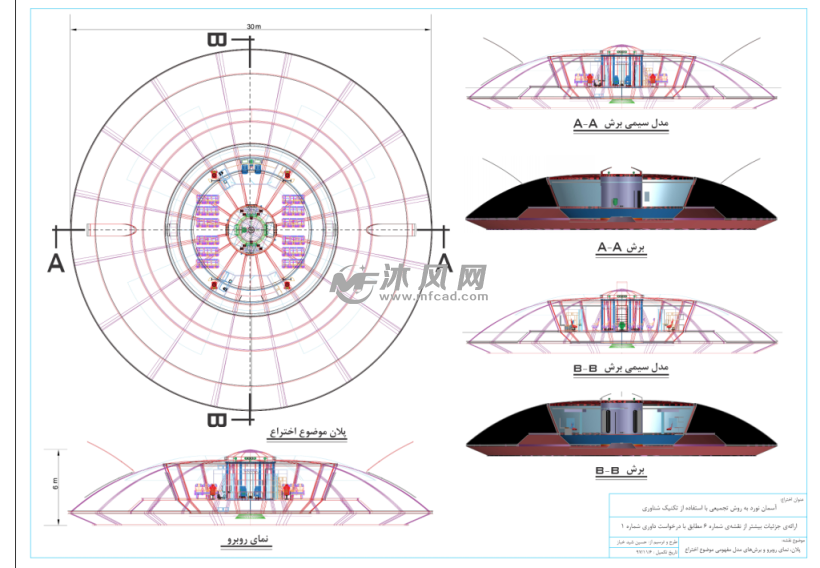 空中飞船(ufo)模型