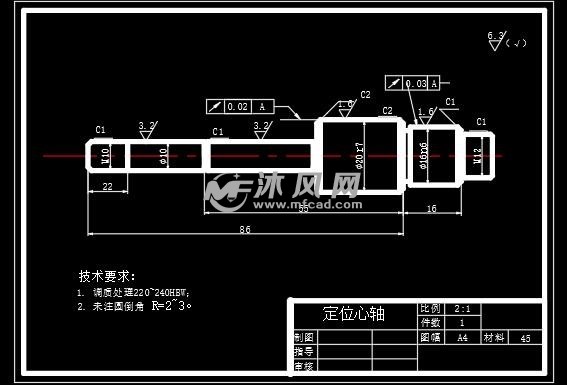 钻床零件的夹具体 定位心轴