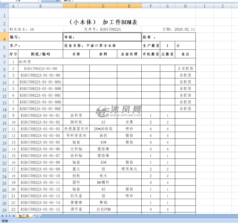 机械设备 输送和提升设备 生产线 免费领取鼠标垫 免费发布设计需求