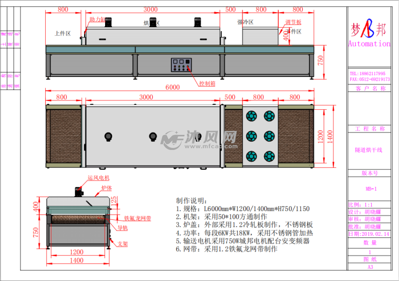 隧道炉烘干线铁氟龙网带干燥炉 换热/制冷空调设备图纸 沐风网