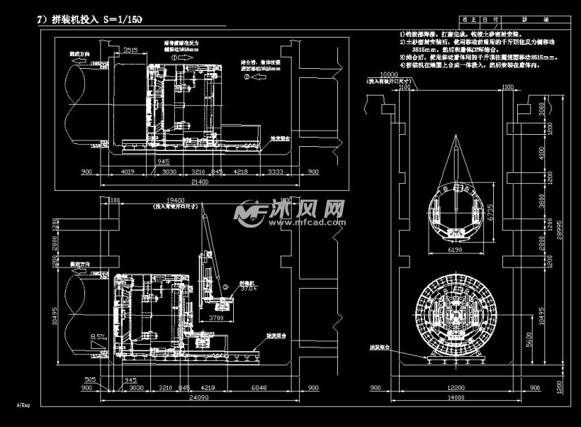 盾构机下井组装方案图