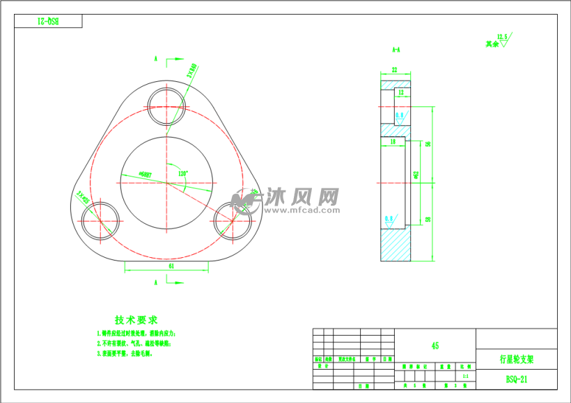 bsq-21(行星轮支架)