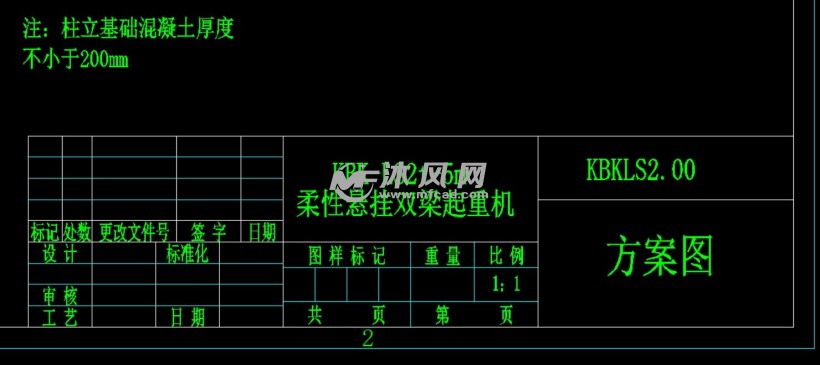 kbk-ls2t-5m双梁起重机葫芦标题栏