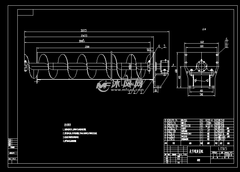 ls500固定式螺旋输送机图纸