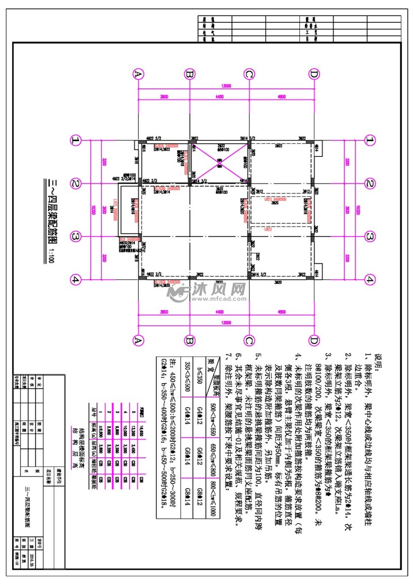 时尚农村小别墅结构图对应建施图