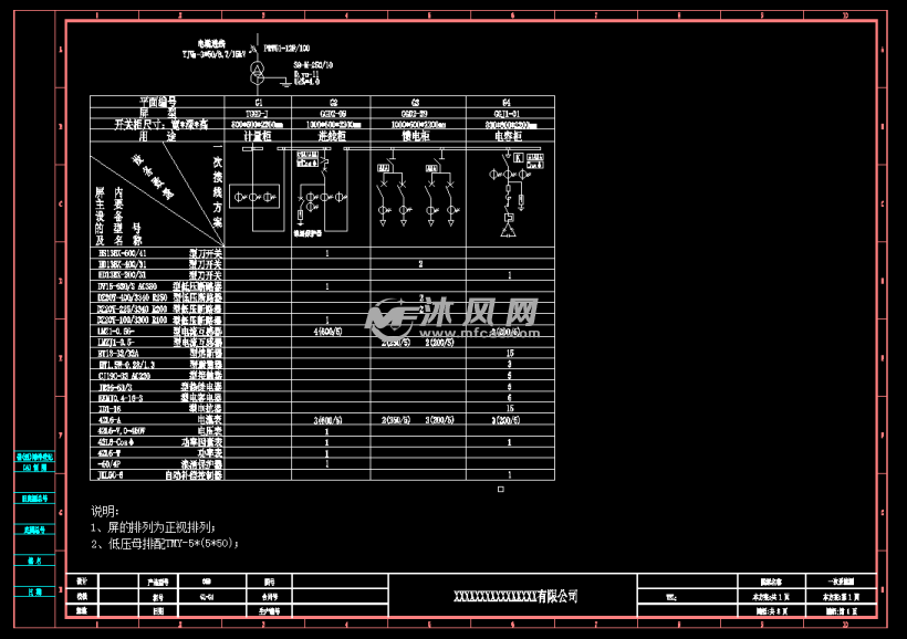 标准ggd电气图纸