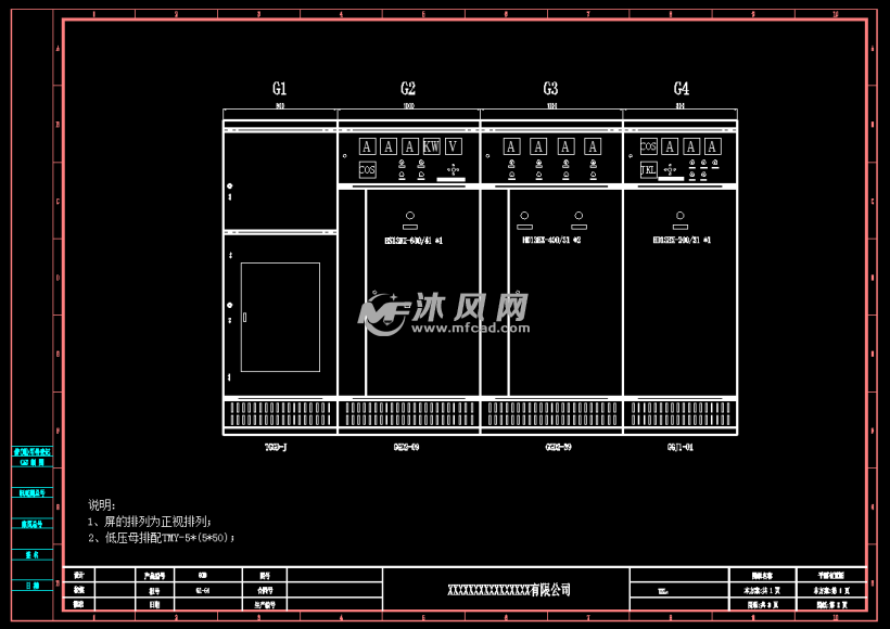 标准ggd电气图纸