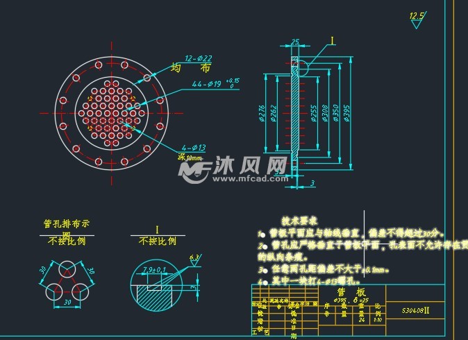 固定管板式换热器二维