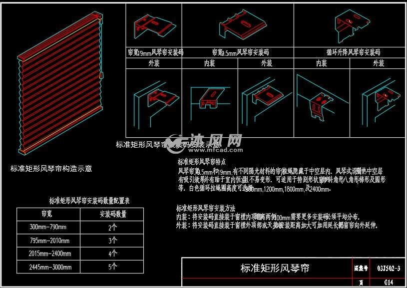 百叶窗帘cad图纸