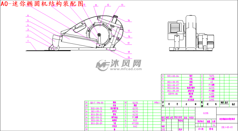 迷你椭圆机结构设计