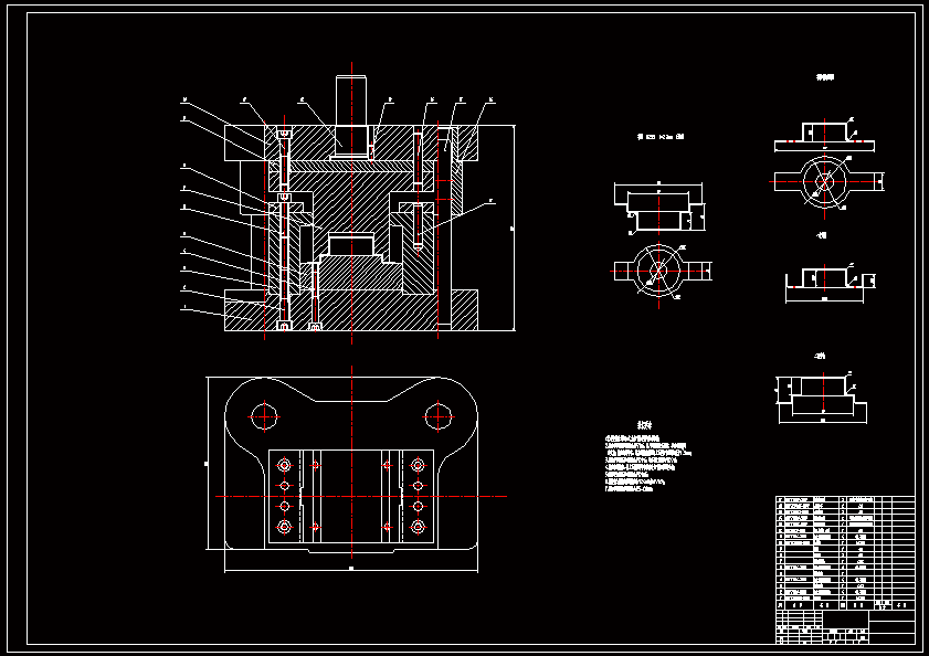 顶盖冲压弯曲模具设计