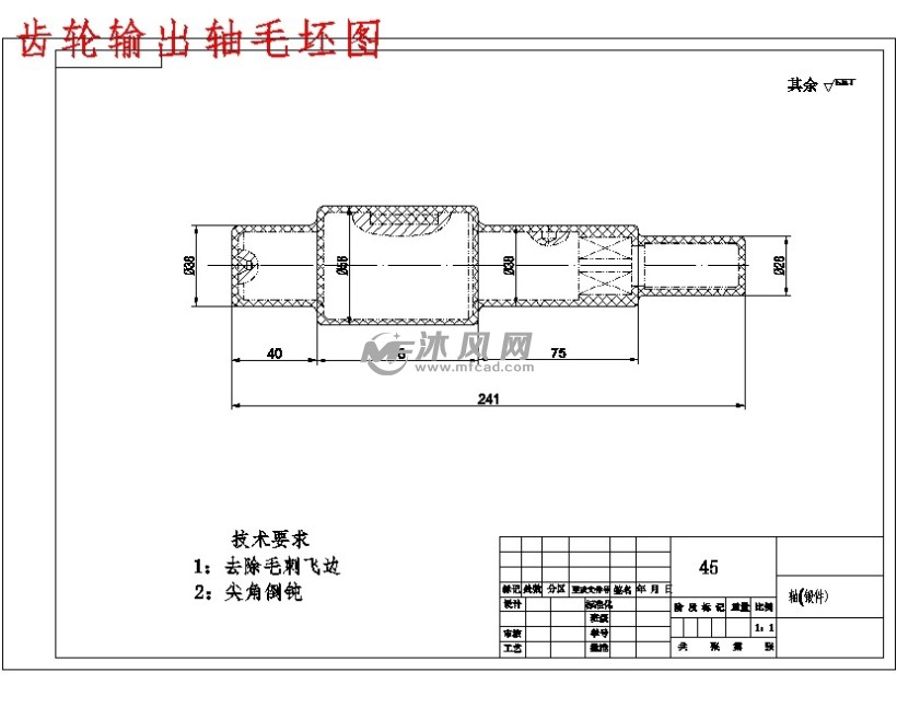 齿轮输出轴的加工工艺及钻Φ7孔夹具设计
