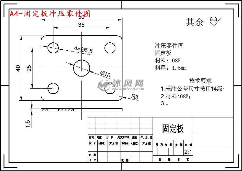 固定板落料冲孔复合模设计