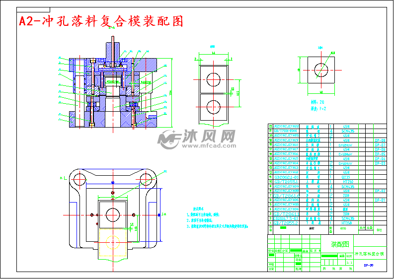 方形垫片冲孔落料复合模设计 - 冲压模具图纸 - 沐风网