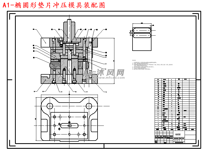 椭圆形垫片冲压模具设计