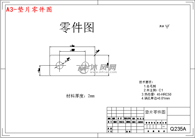 垫片冲压模具图纸