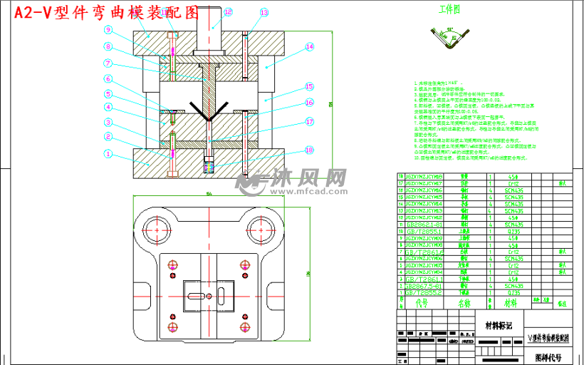 v型件弯曲模具设计