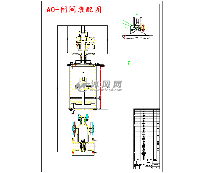 a0-闸阀装配图