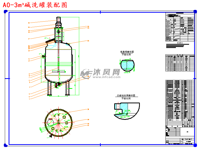 3立方米碱洗罐的设计