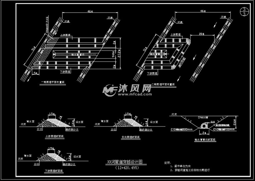 输水管管沟断面图