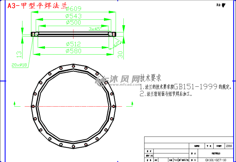 a3-甲型平焊法兰