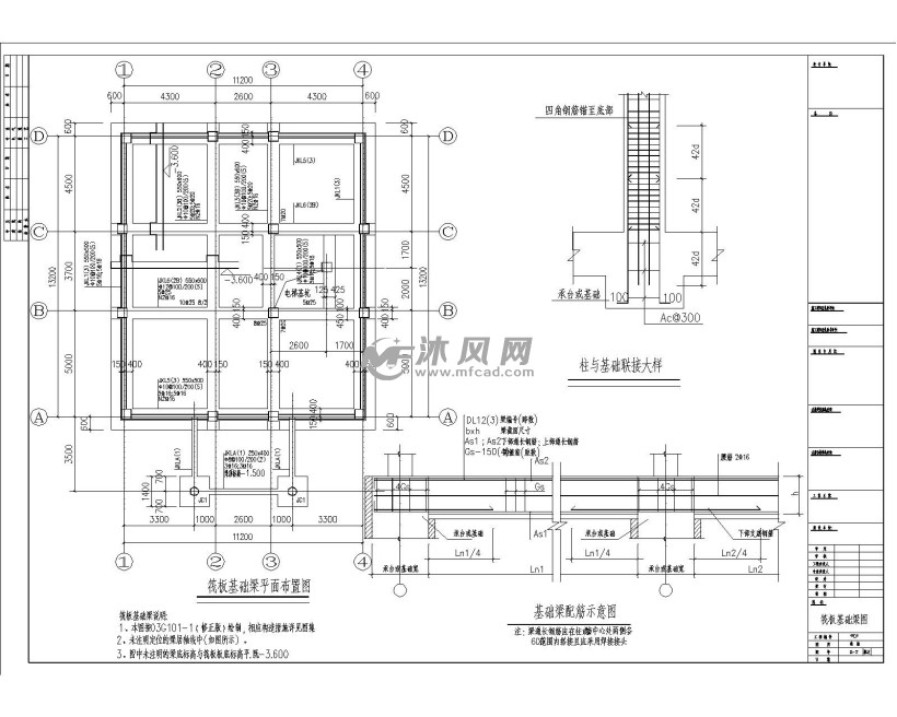 某私人别墅结构图